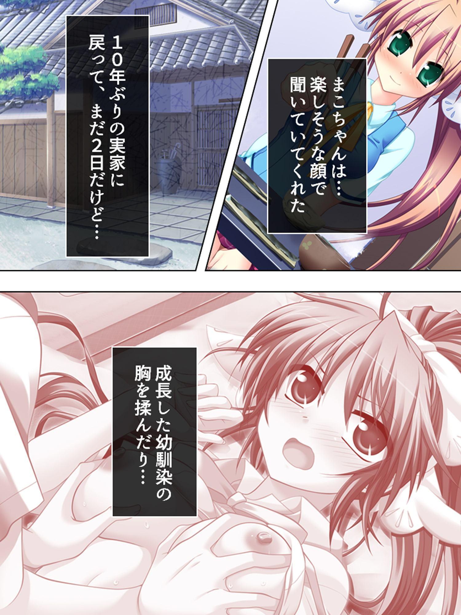 幼なじみの4人が毎日交代で押しかけるHな同棲生活 2巻