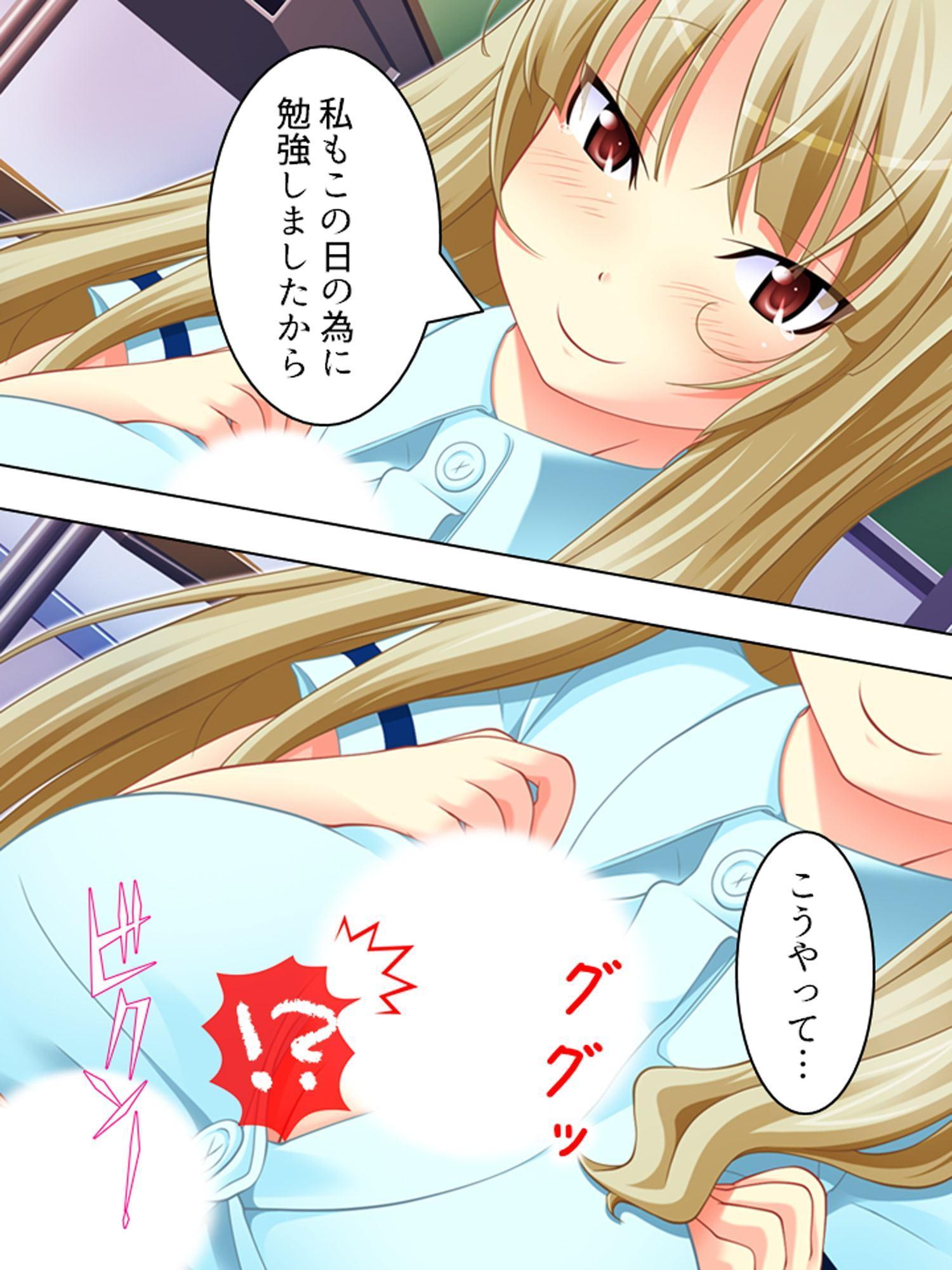 幼なじみの4人が毎日交代で押しかけるHな同棲生活 2巻