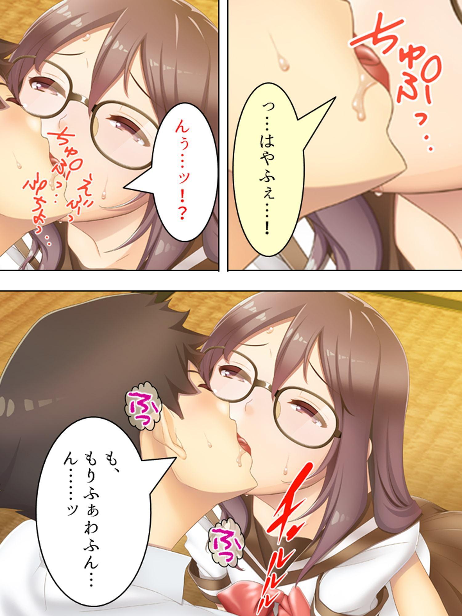 寒村の空き家に籠る濡れた声 5巻