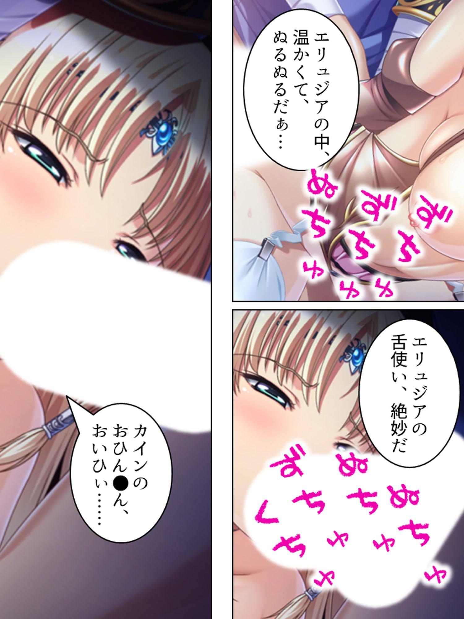 巨乳の女魔族を集めて成り上がり!ハーレム王国建国記 10巻