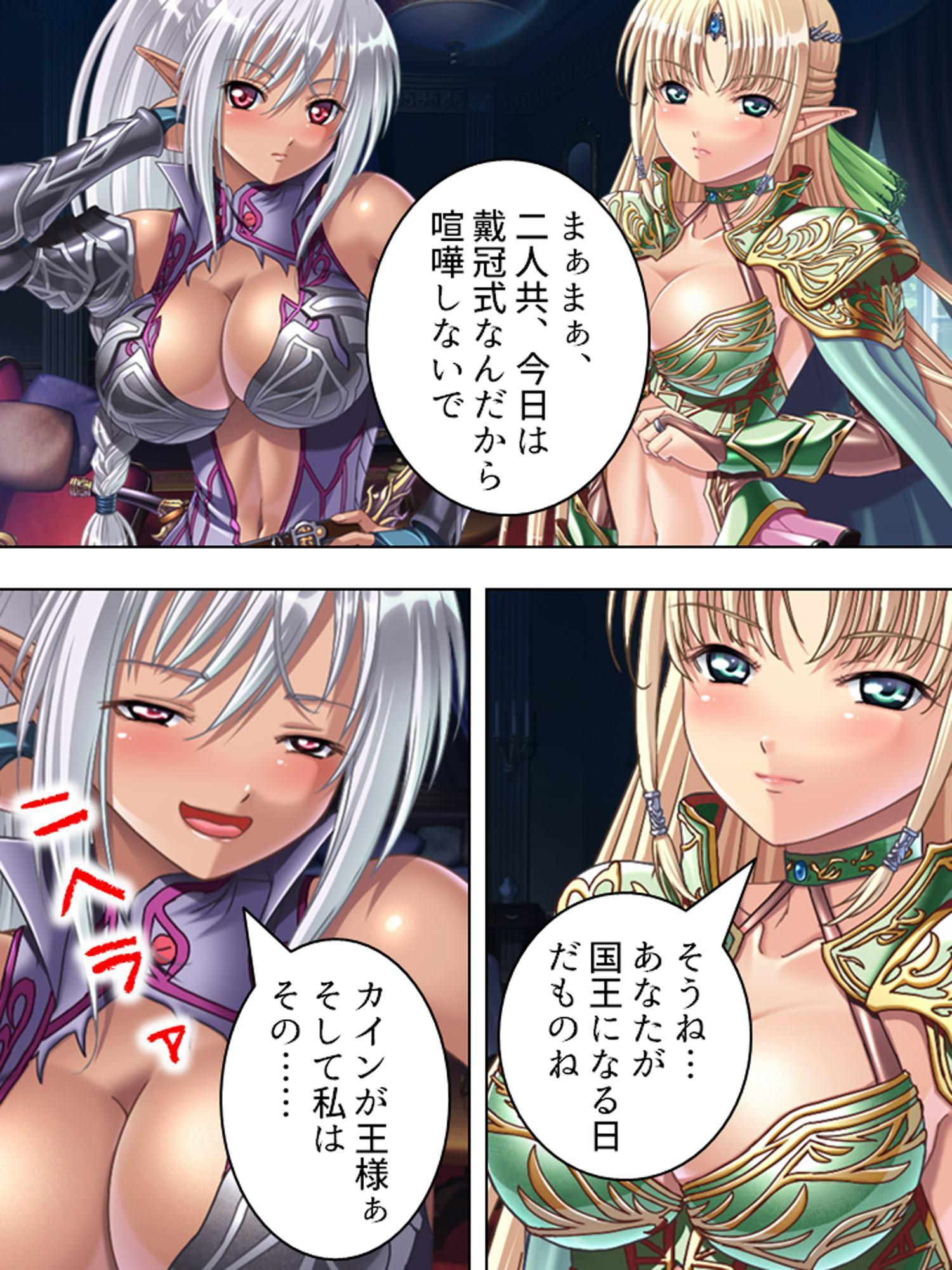 巨乳の女魔族を集めて成り上がり!ハーレム王国建国記 10巻