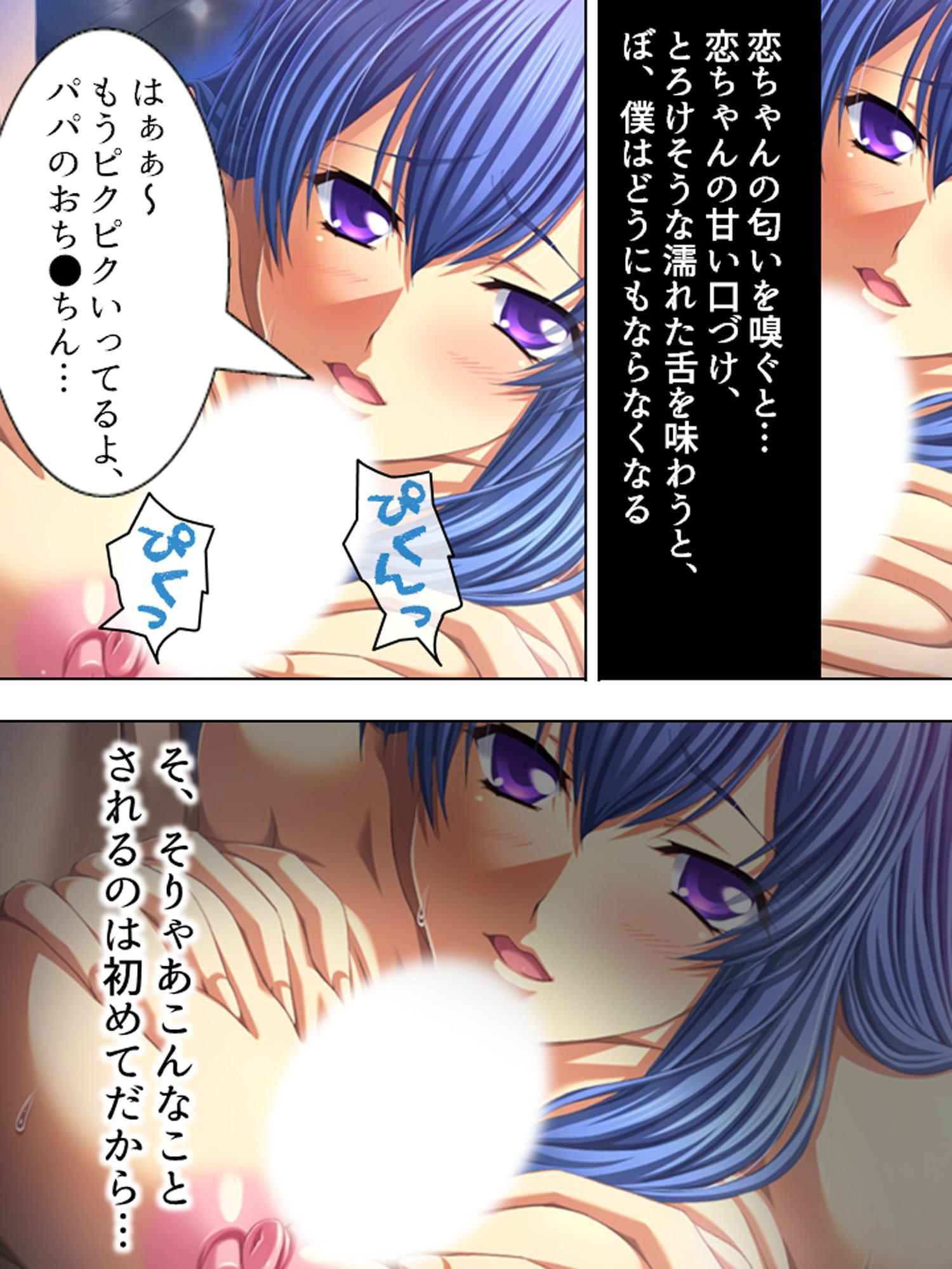 今日も妻の目を盗み義娘の肉体に溺れる俺 2巻