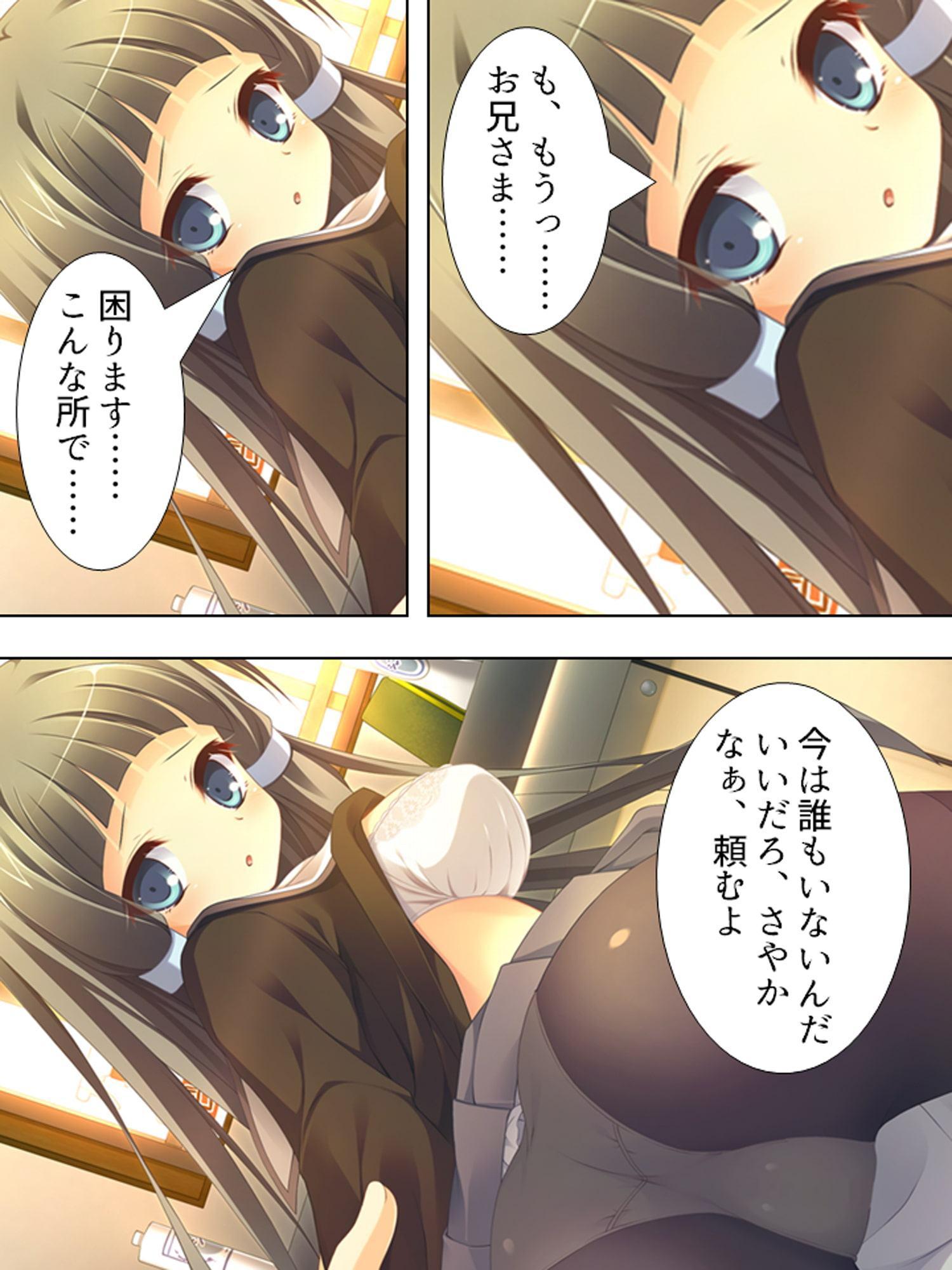 ブラコンの妹たちとの新婚生活!みんなでヤリまくり3巻