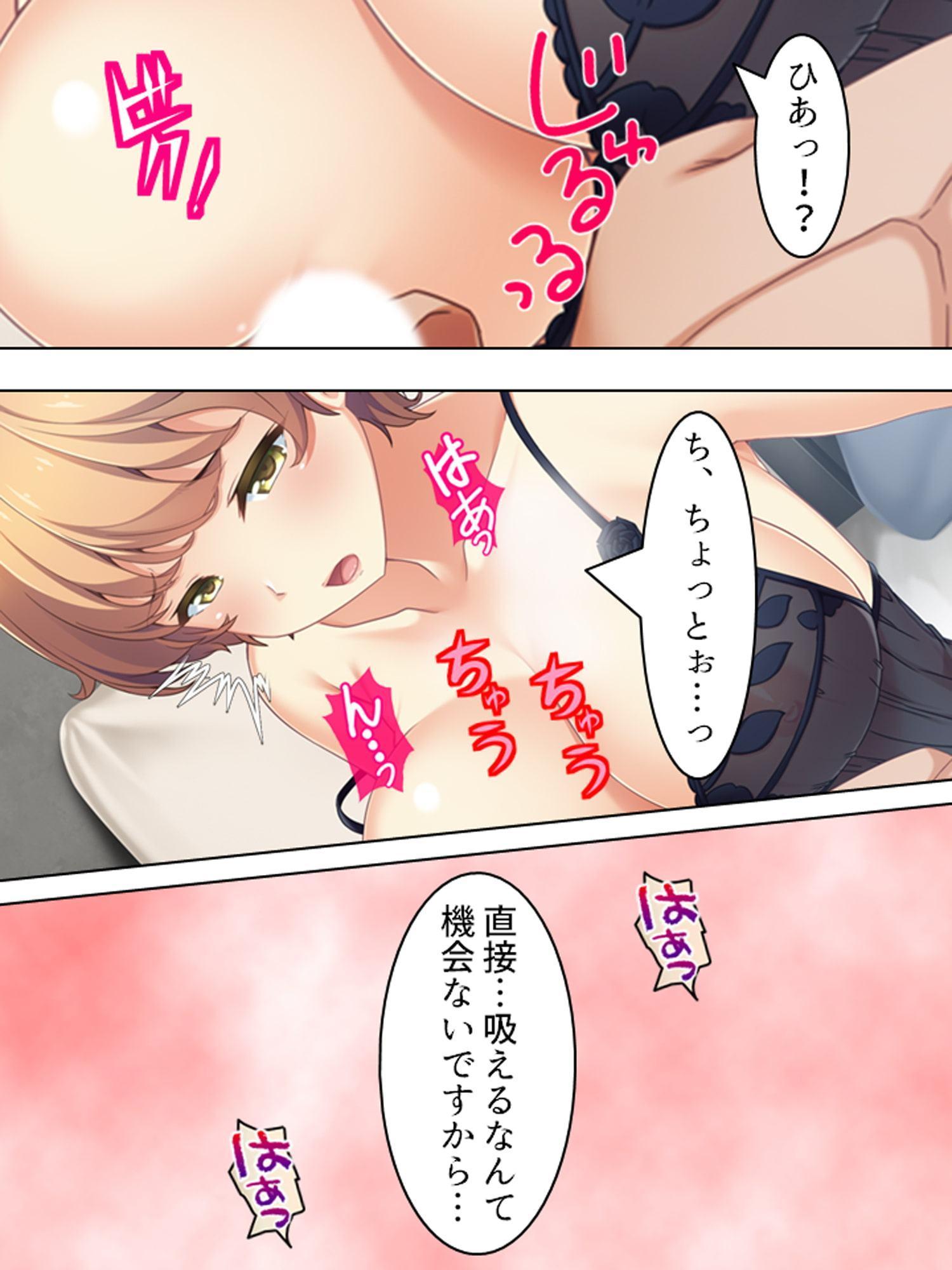 来たれ花婿!しあわせ子作りマッチング 6巻