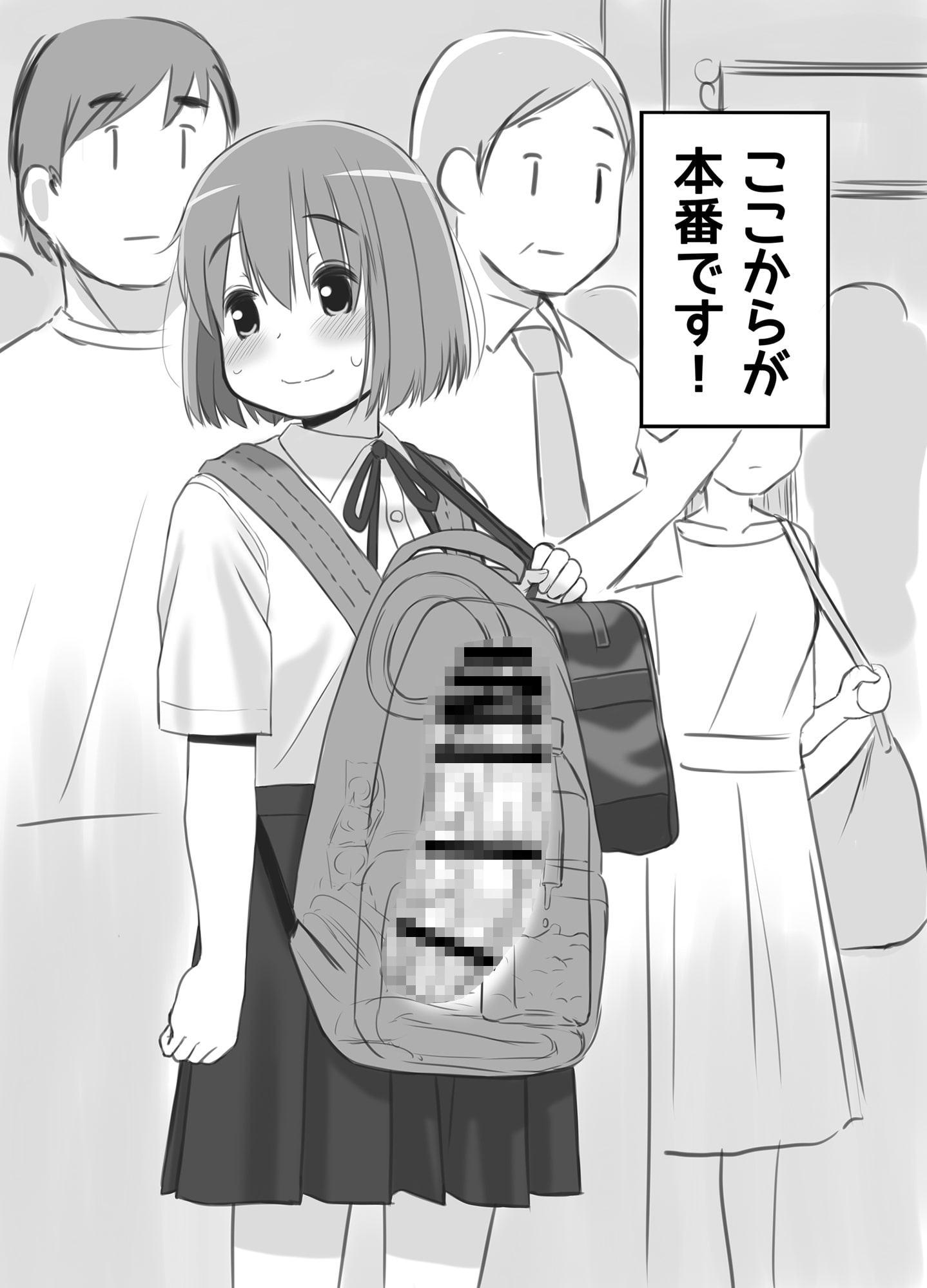 楽しい(ドキドキ)通学オナニー