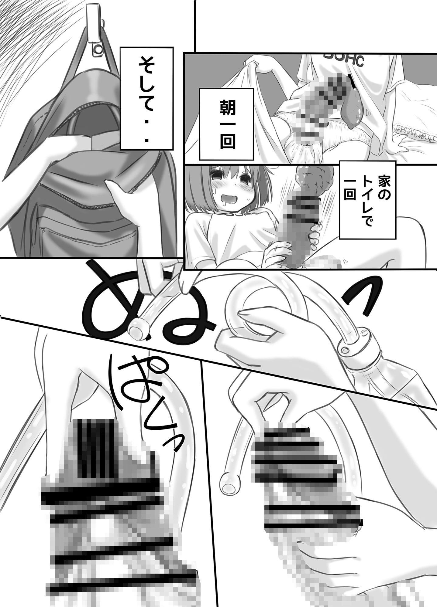 楽しい(ドキドキ)通学オナニー