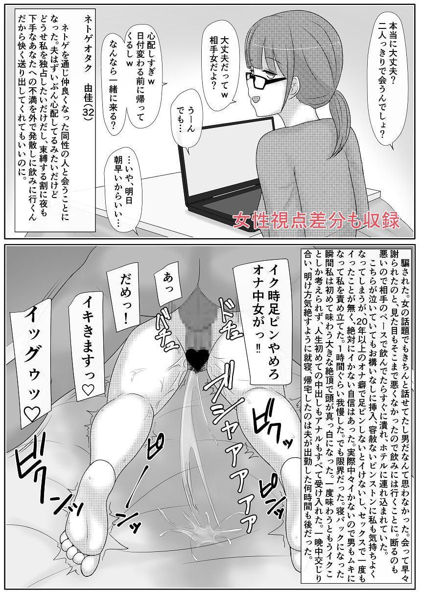 クズ男に即堕ち2コマさせられちゃう人妻たち3