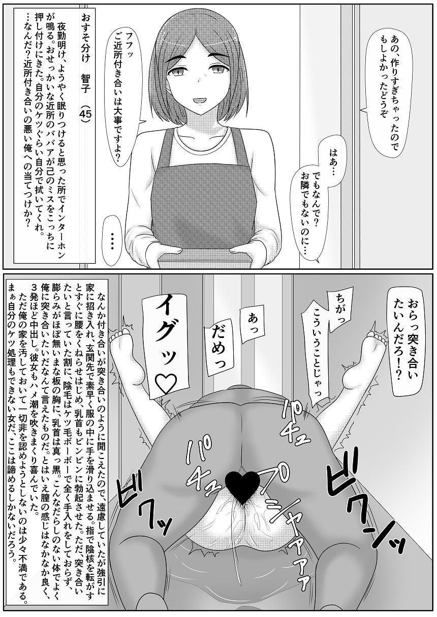 クズ男に即堕ち2コマさせられちゃう人妻たち3
