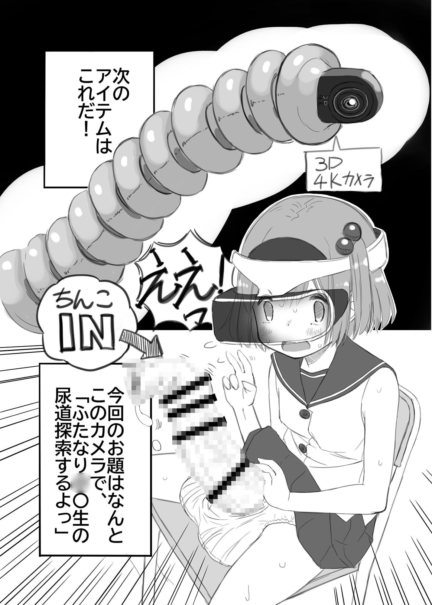 ふたなりっ娘研究チャンネル