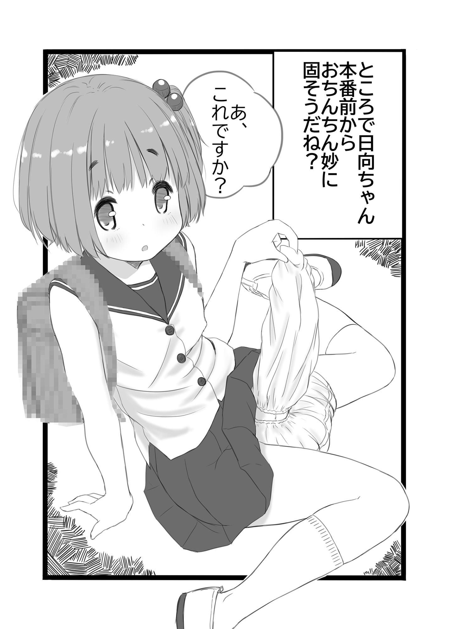 ふたなりっ娘研究チャンネル