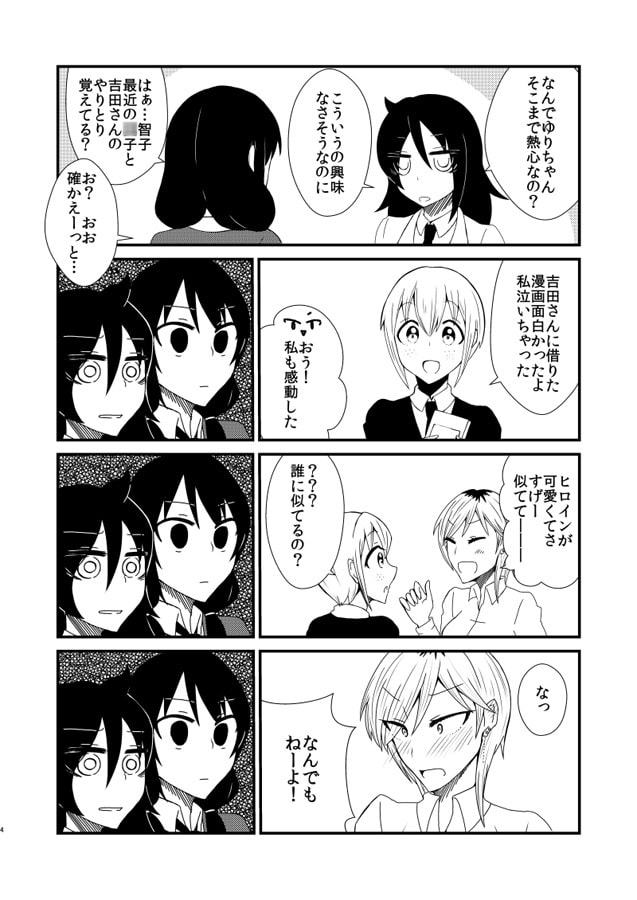 吉田さんは誘いたい