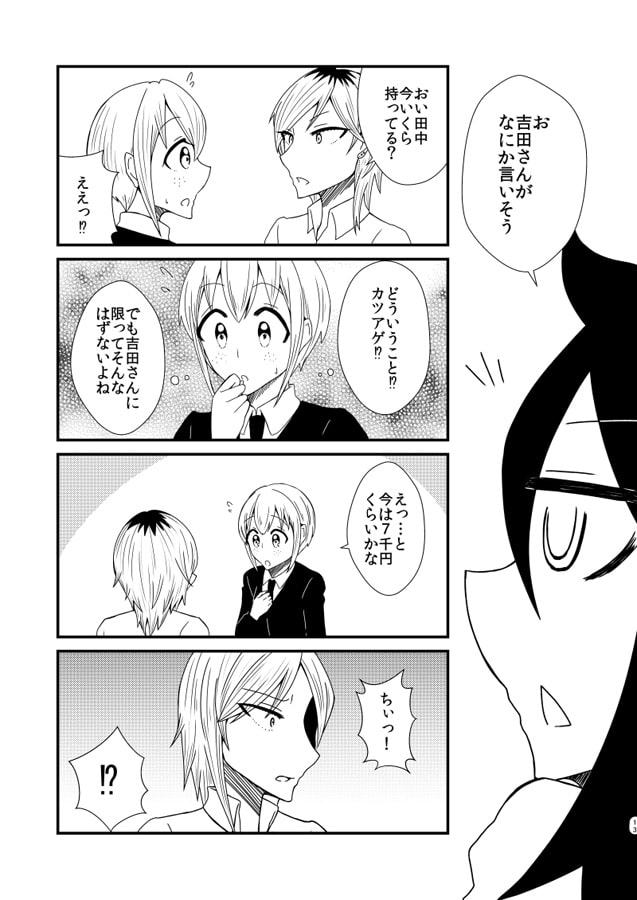 吉田さんは誘いたい