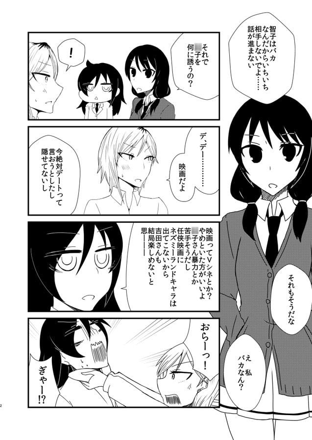 吉田さんは誘いたい