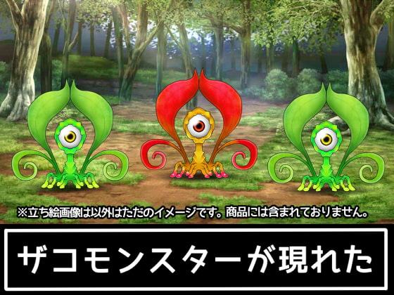 ザコモンスター素材010