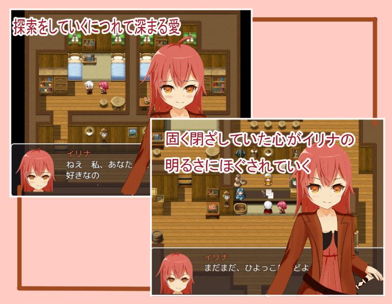 イリナ～純愛冒険譚～