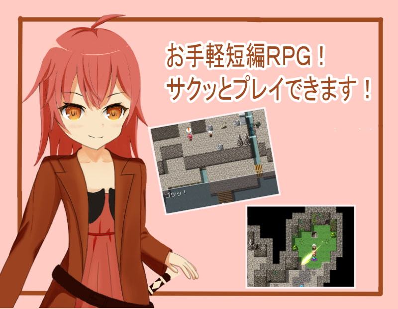 イリナ～純愛冒険譚～