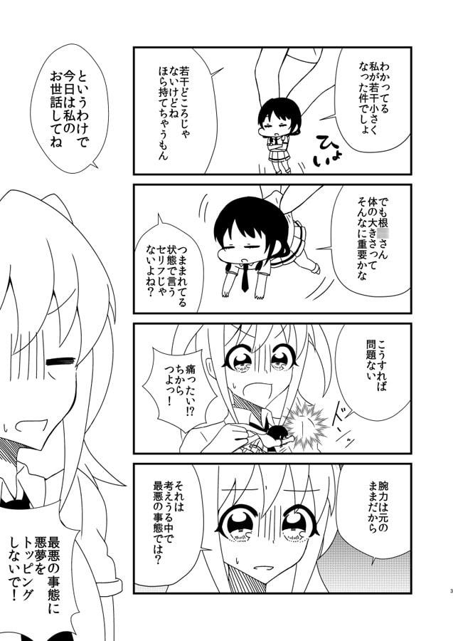 ポケットゆりちゃん