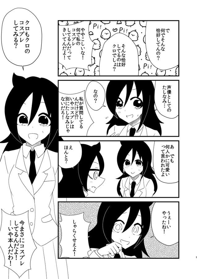 私が♀にモテてどうすんだ