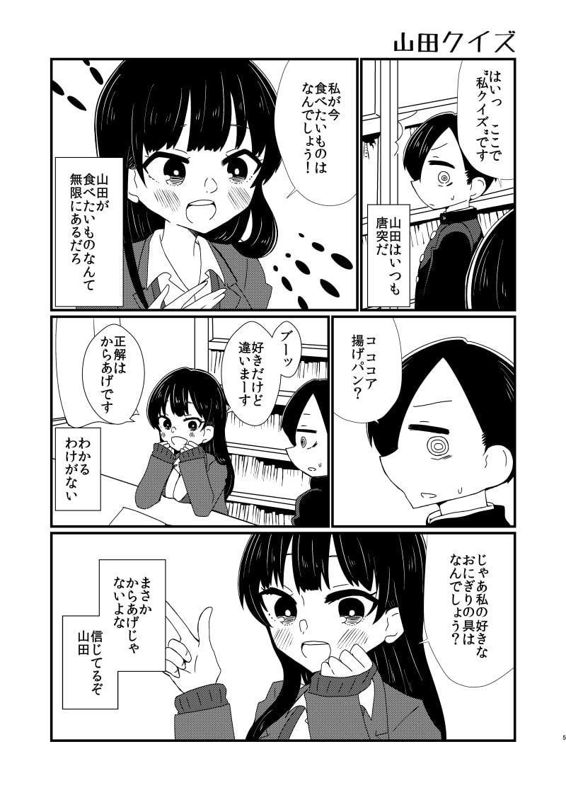 僕ヤバショートショート