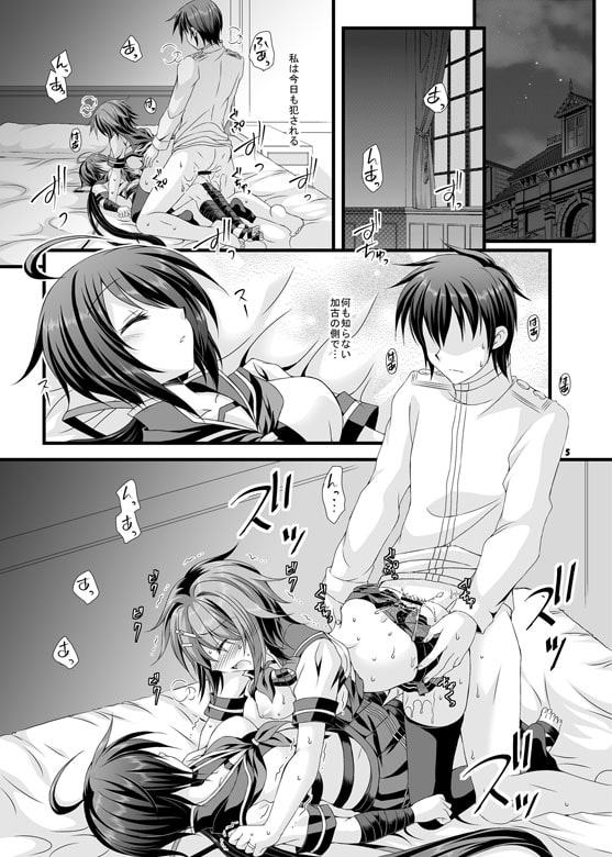 加古が眠るその側で