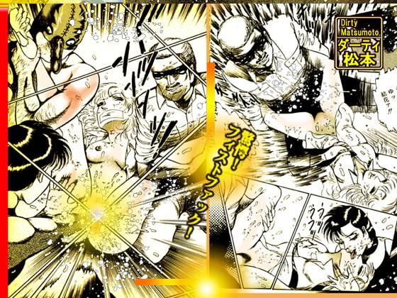 「女教師・美蝶 監禁教室」