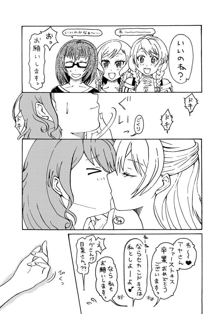 いろどりみどり 丸○彩