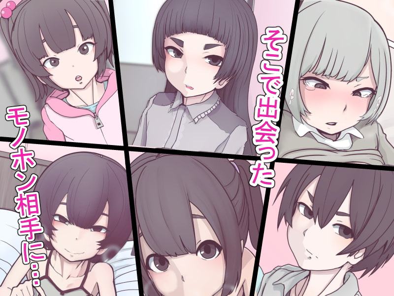 裏!ちびっ娘フーゾクVIP