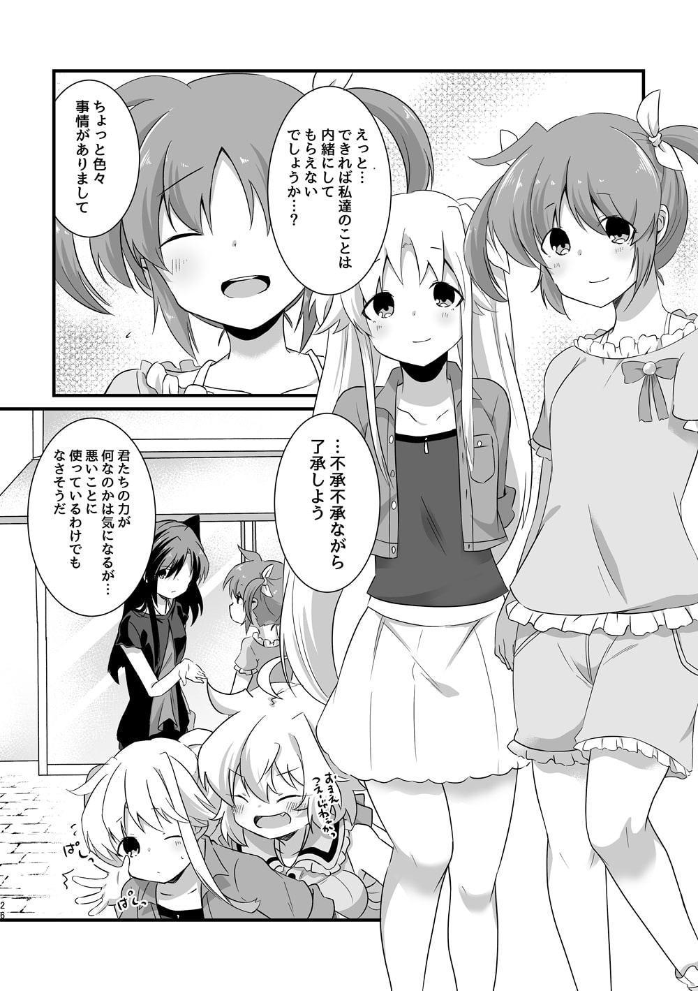 あの子の世界とわたしの世界