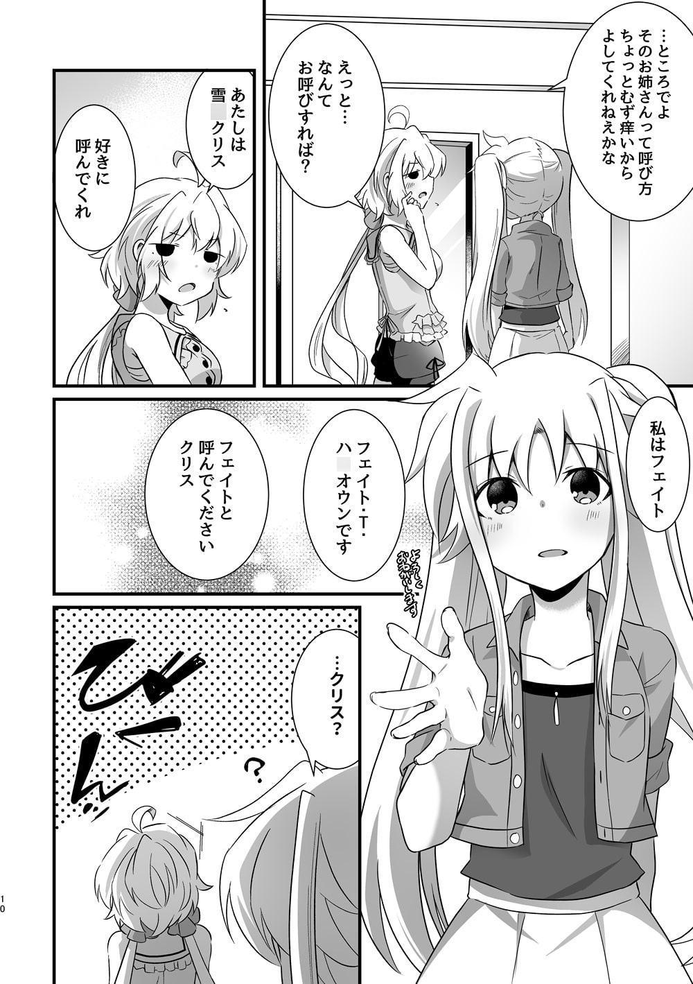 あの子の世界とわたしの世界