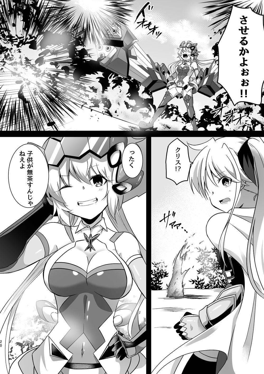 あの子の世界とわたしの世界