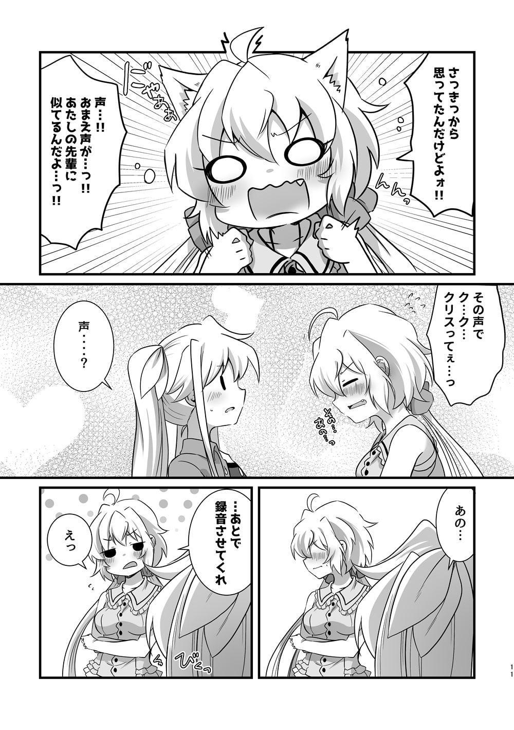 あの子の世界とわたしの世界