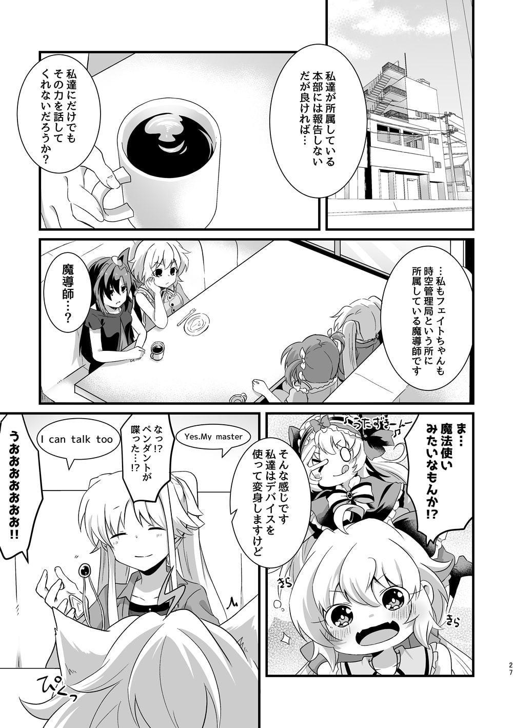 あの子の世界とわたしの世界