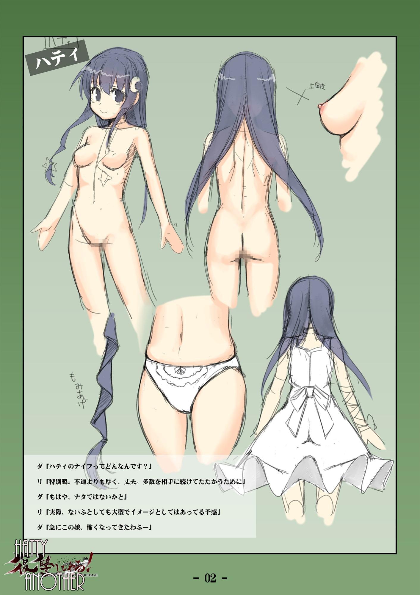 Hatty Another 復讐してやる!特製小冊子