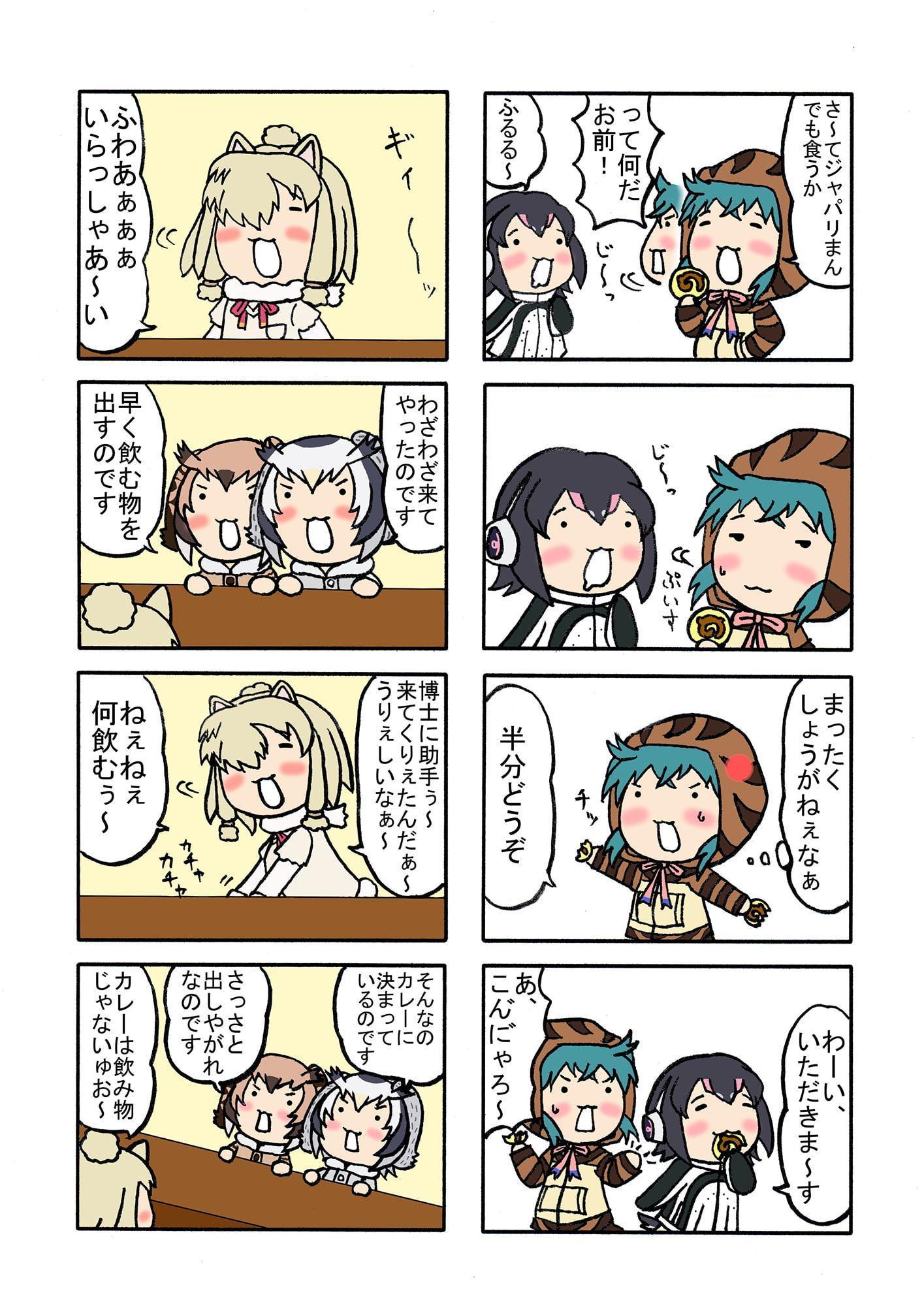 けもにょフレンズ
