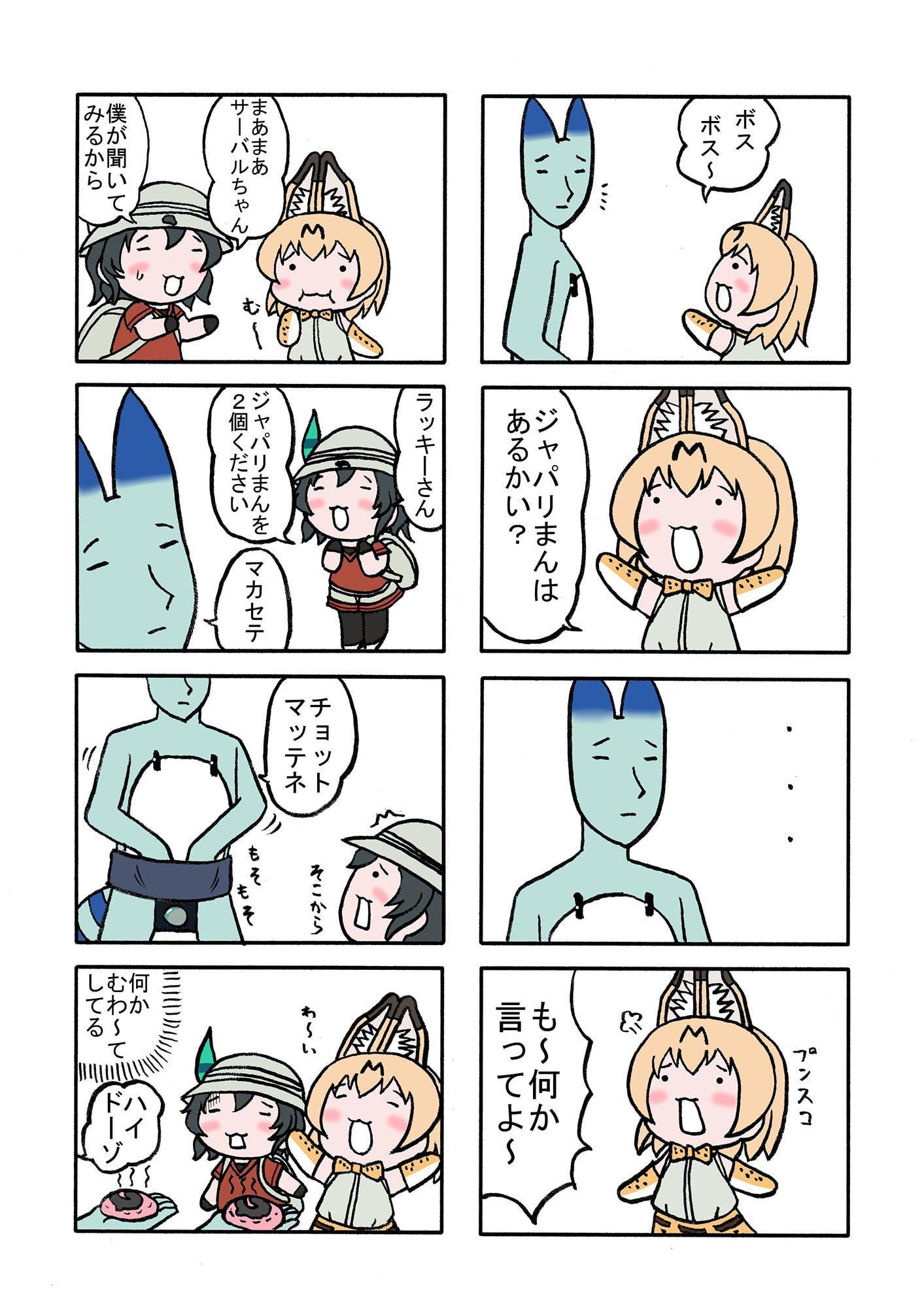 けもにょフレンズ