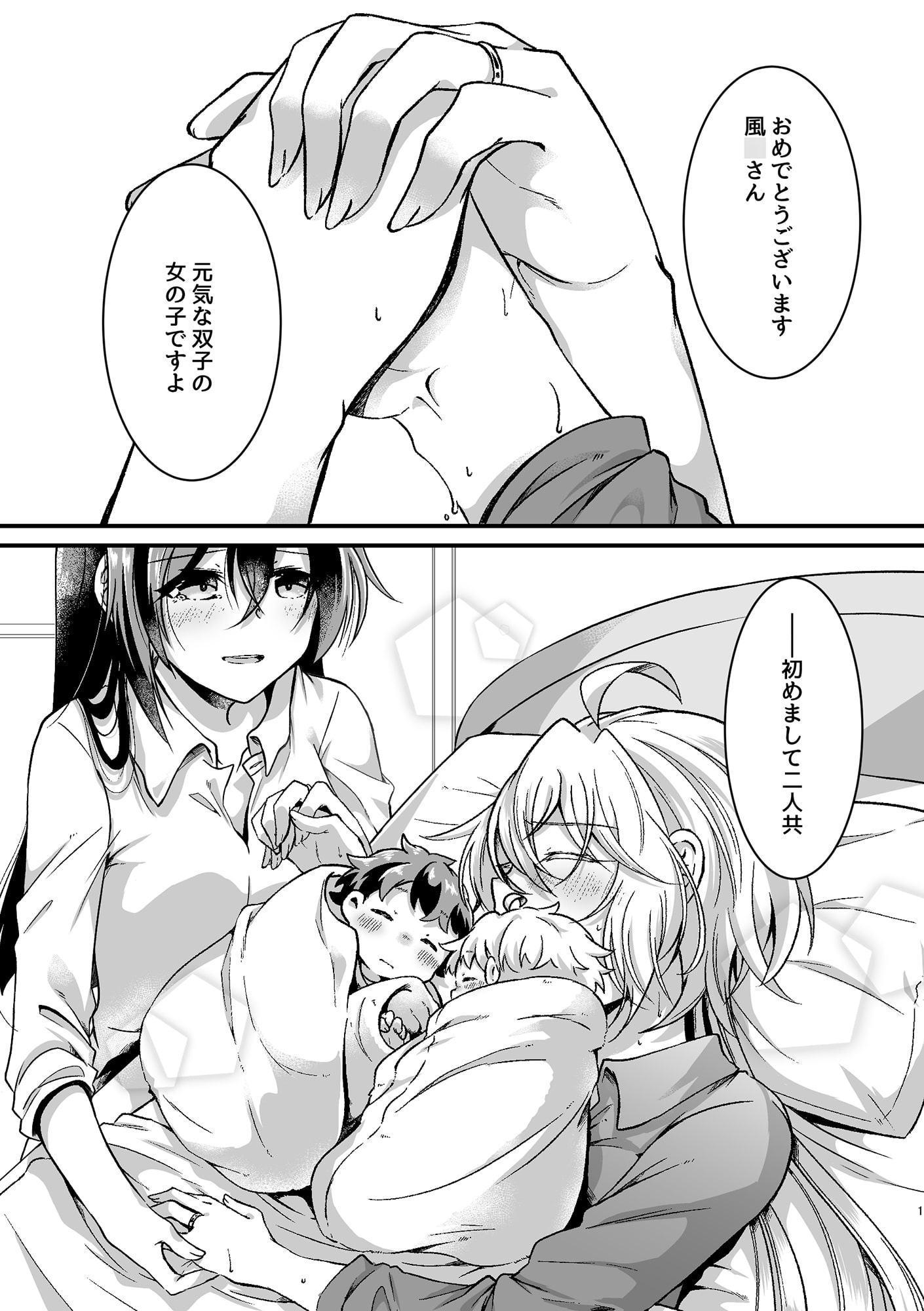 風○さんちの双子ちゃん