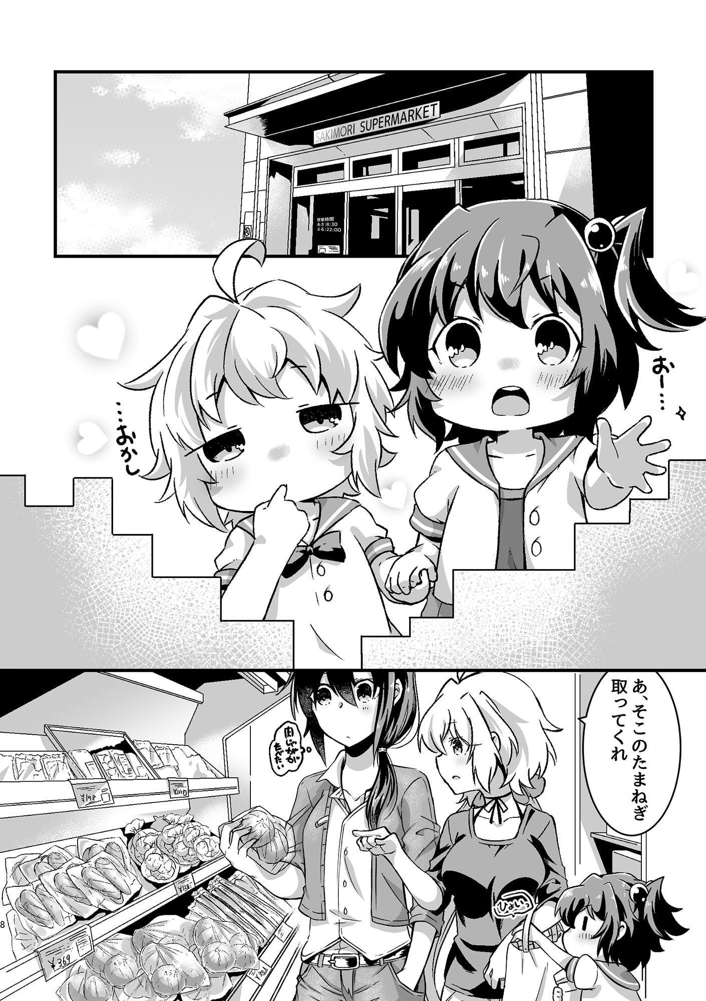 風○さんちの双子ちゃん