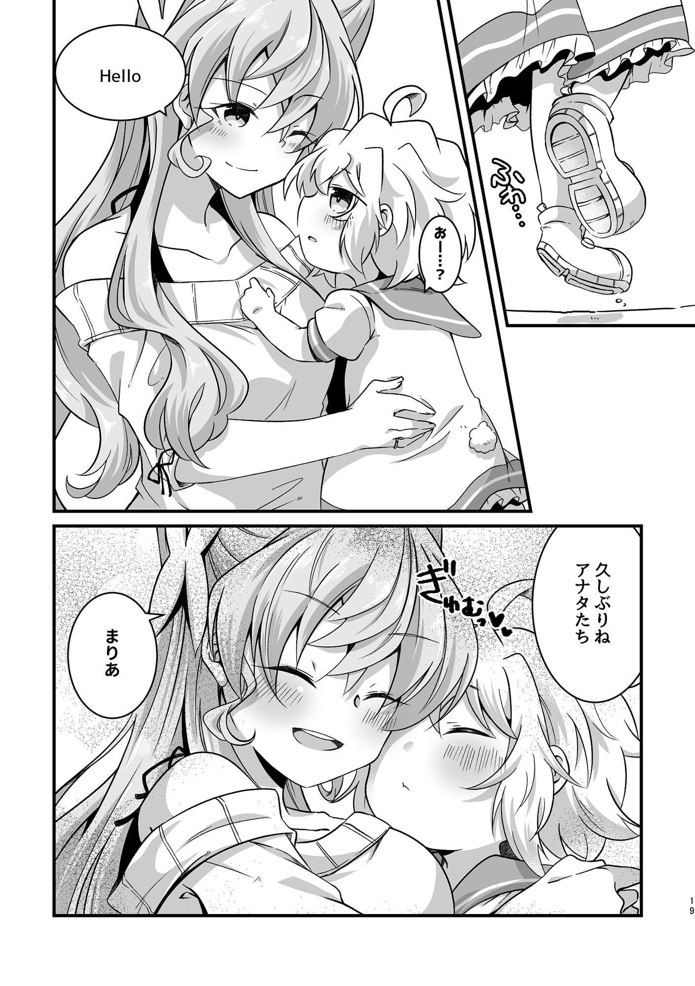 風○さんちの双子ちゃん