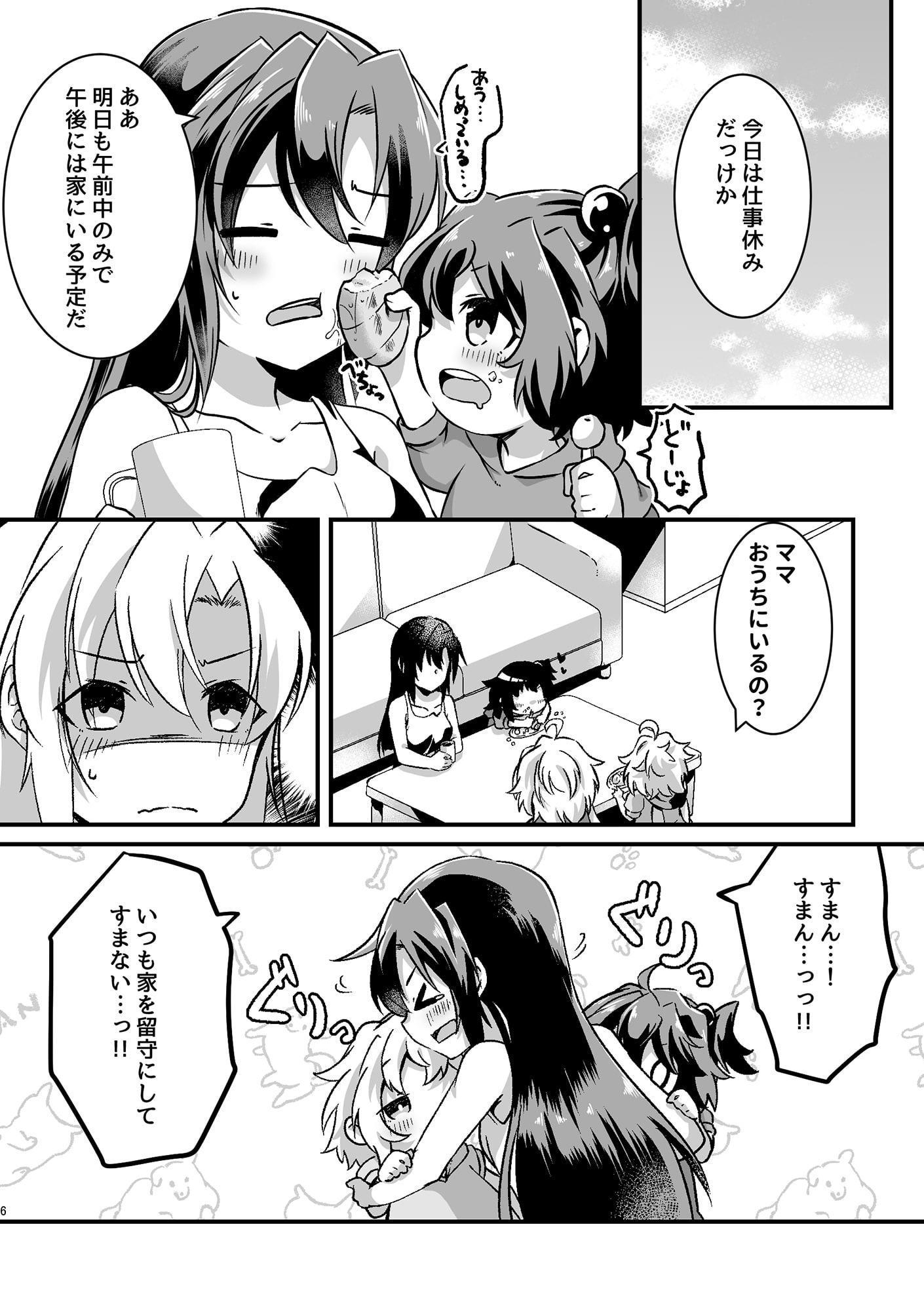 風○さんちの双子ちゃん