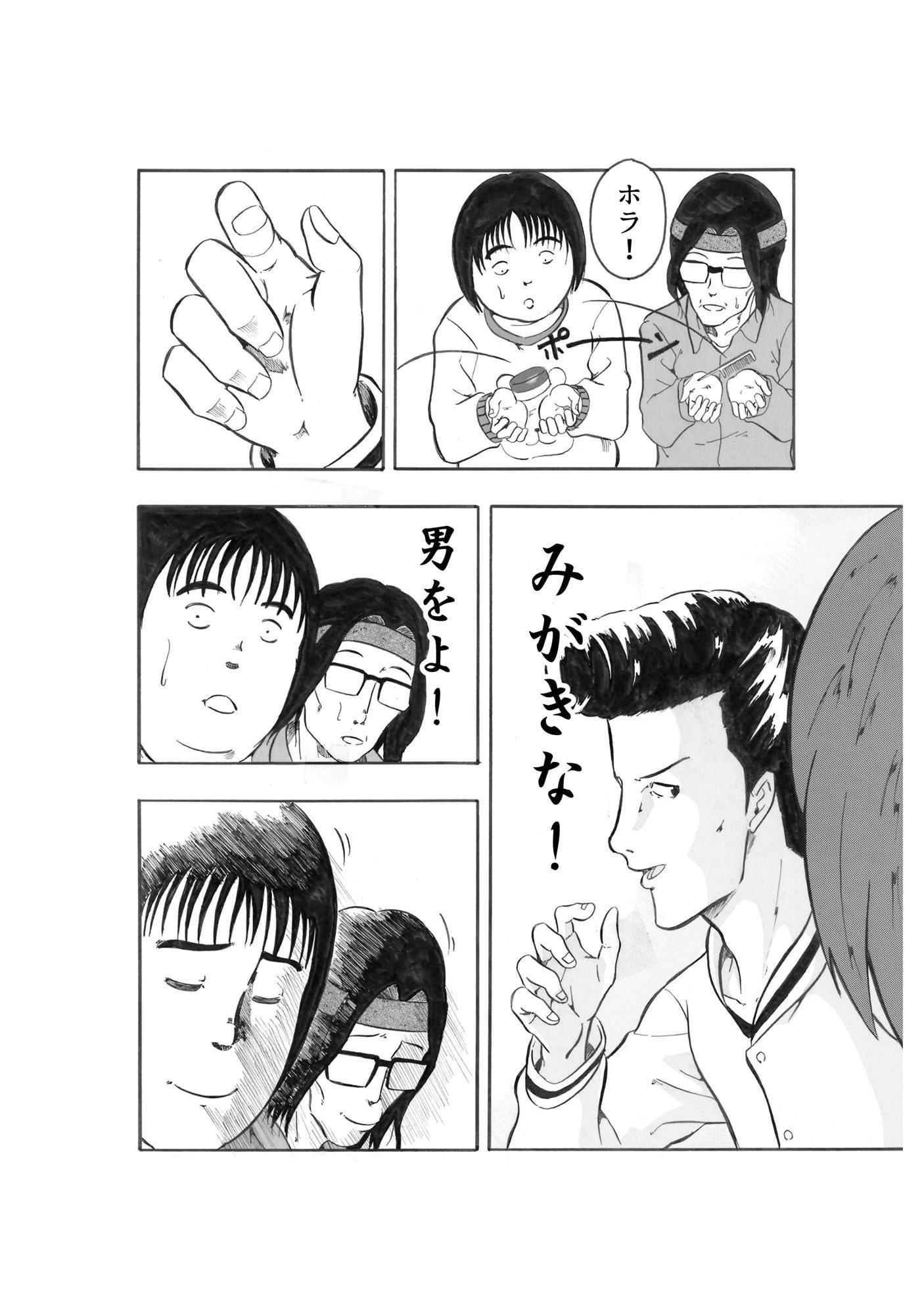 女どもが急に向かいの席の男の査定をはじめた