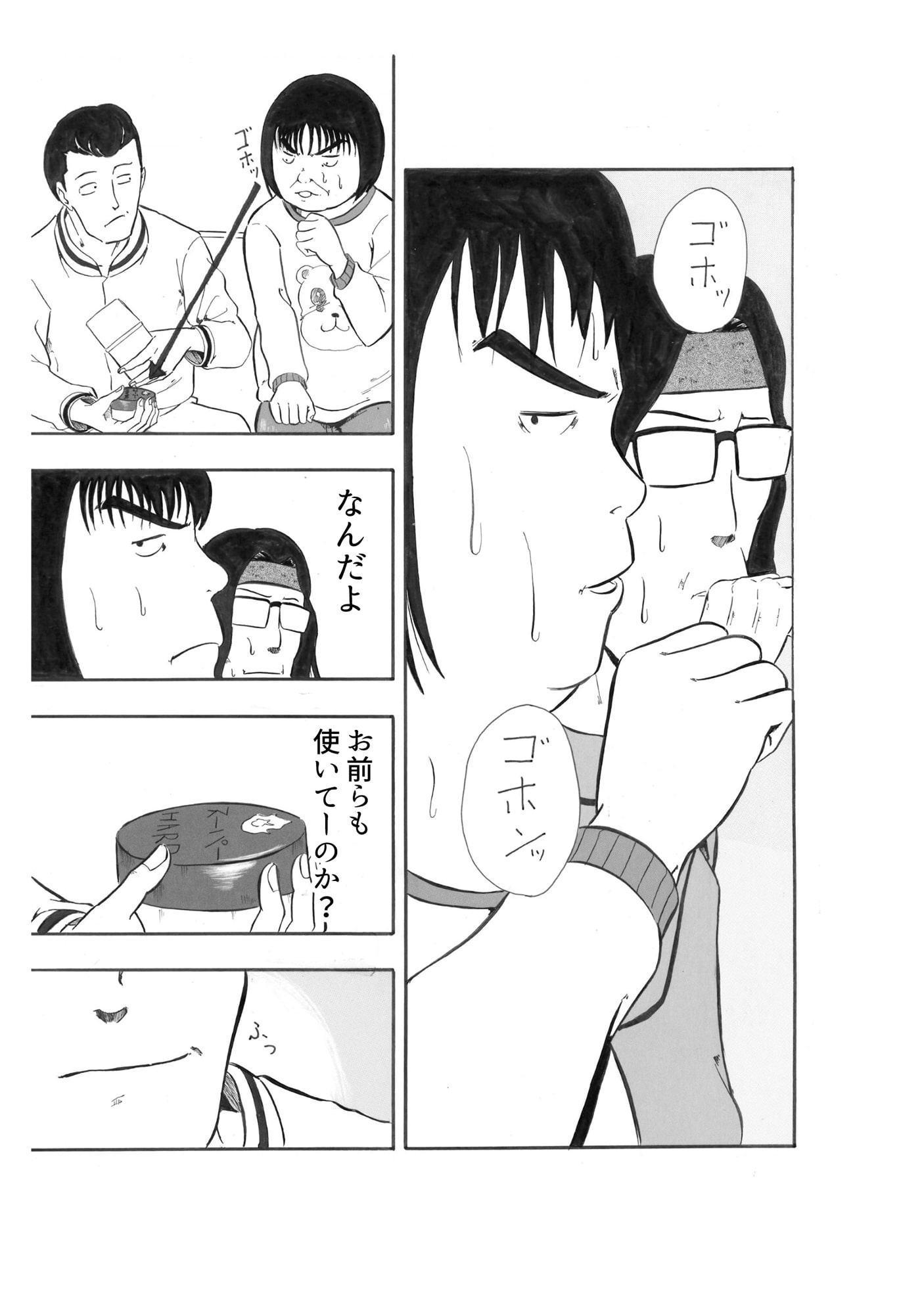 女どもが急に向かいの席の男の査定をはじめた