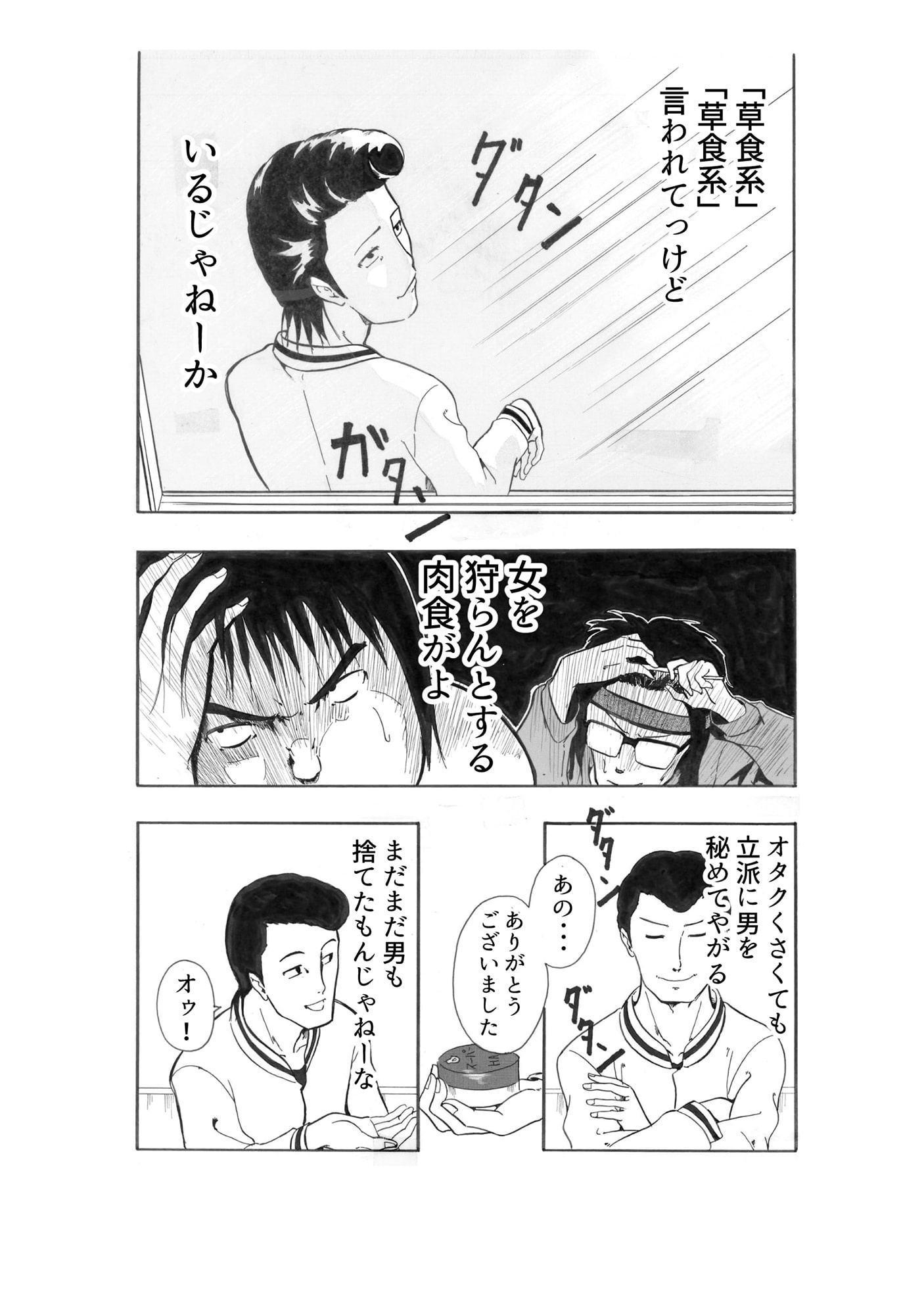 女どもが急に向かいの席の男の査定をはじめた