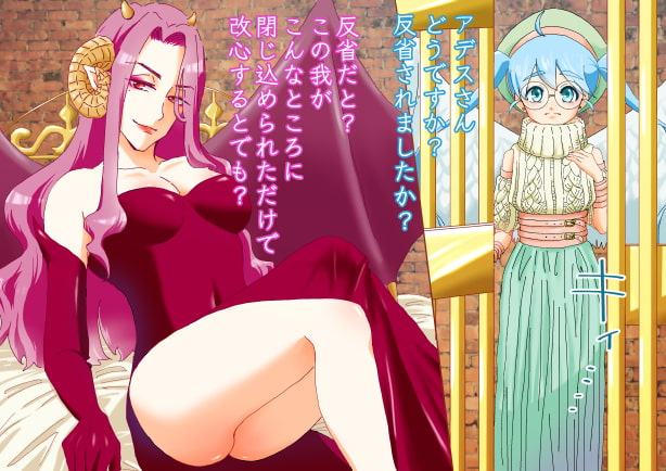 ふたなり天使ちゃんとチョロすぎ?!色欲の悪魔さん