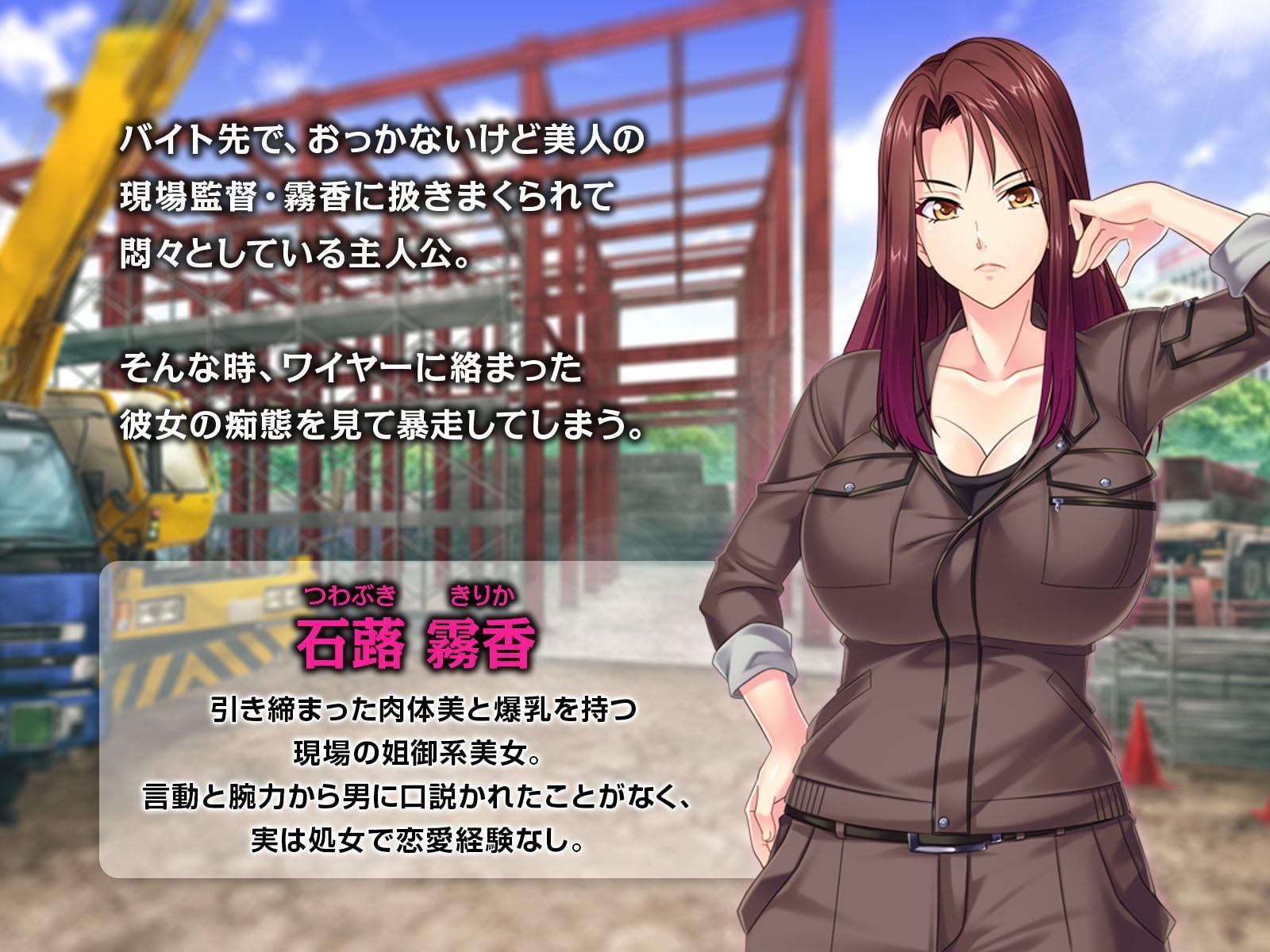 爆乳メスゴリラと孕ませオ●ホプレイ ～ガテン系女上司を鬼シゴキっ!!～