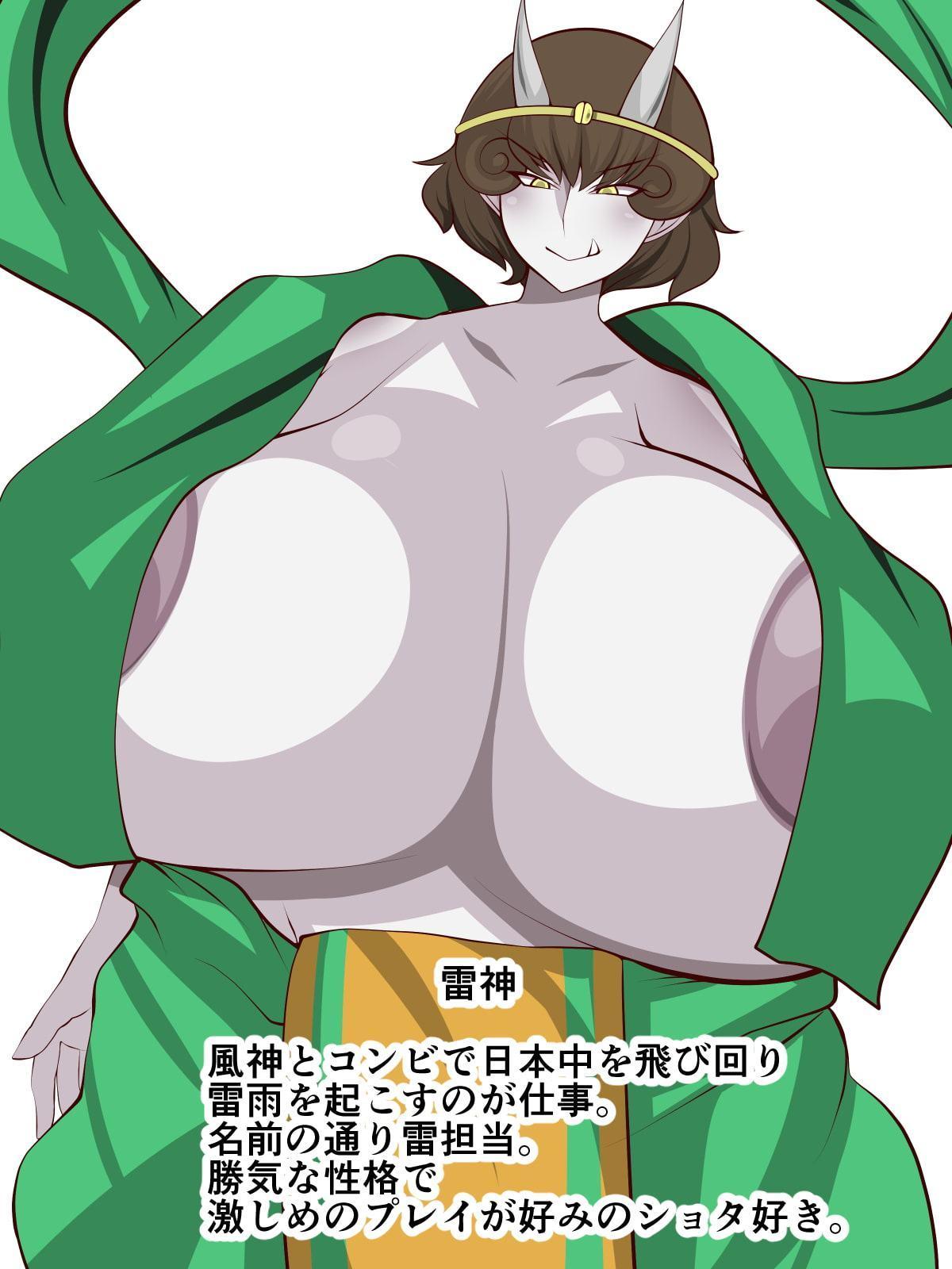 風神雷神の仕事と性欲に巻き込まれちゃう話