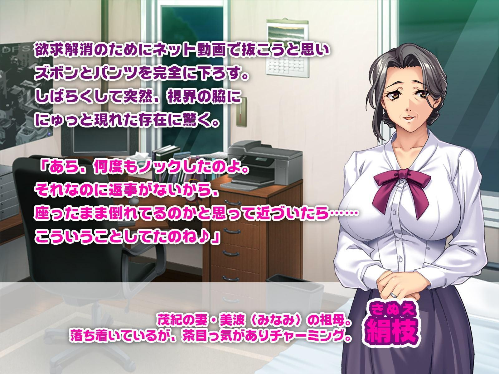 てくにしゃん☆おばあちゃん 〜熟れたアソコの疼きが止まらない嫁の祖母～