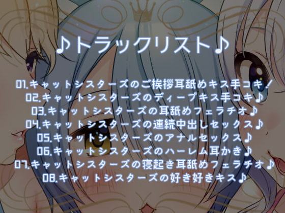 【KU100】猫耳オナホペット三姉妹を買える未来がやって来た!【過去作50%オフクーポン付き!】