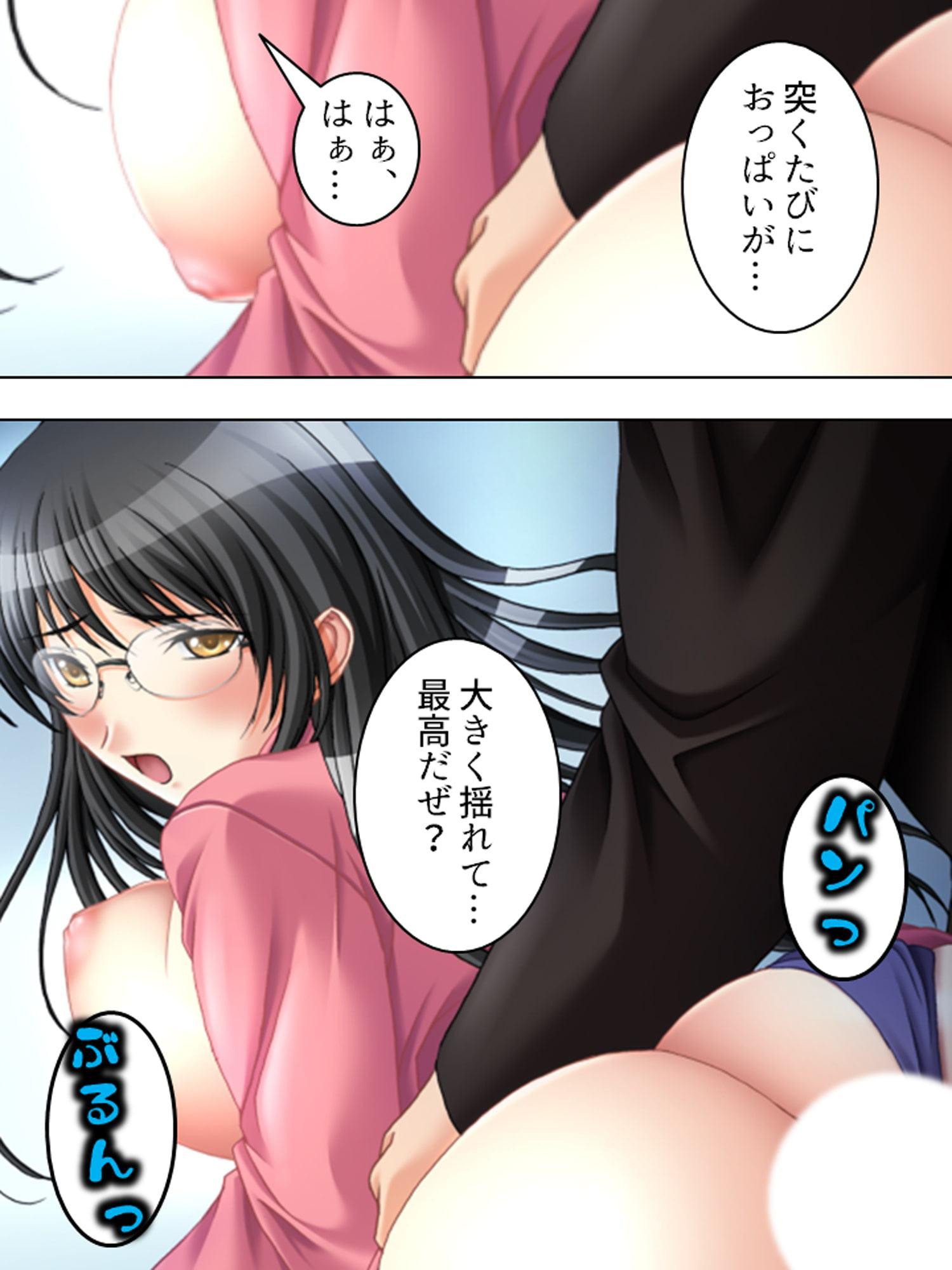 爆乳み～つけた!バストサイズを見極める男 2巻