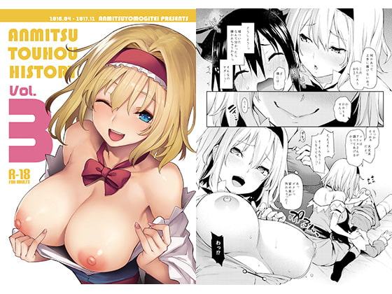 ANMITSU TOUHOU HISTORY Vol.3