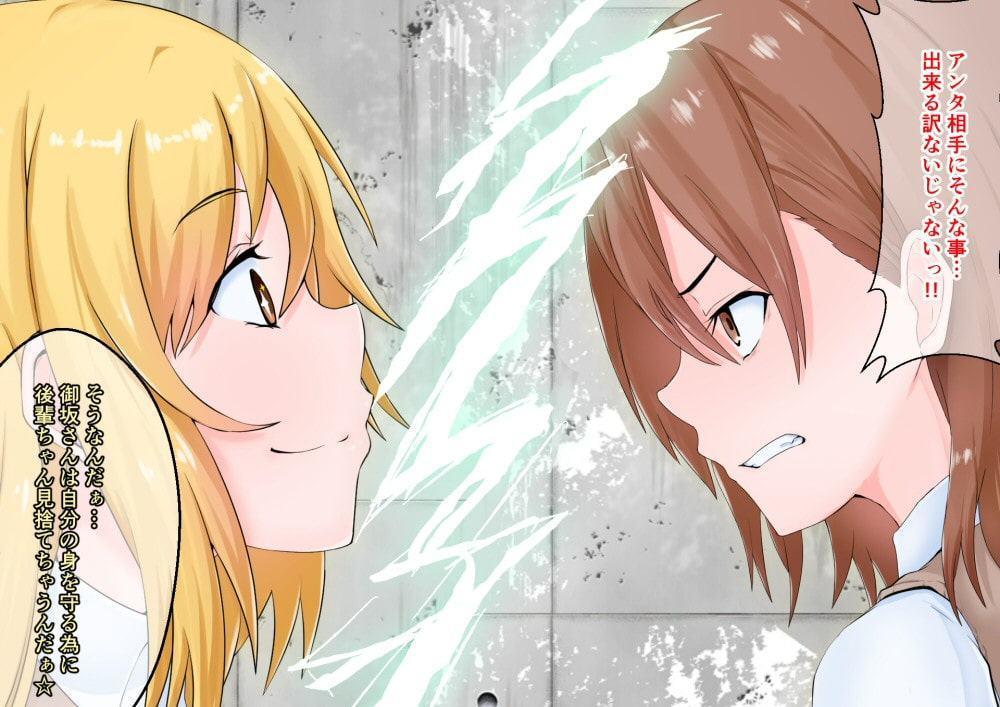 ペニバンレズ中出し-とある学園都市編-